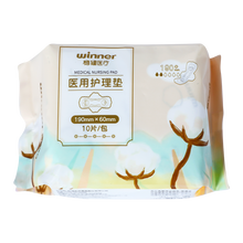 稳健 医用护理垫 HGWJ-III190mm*60mm/10片/包