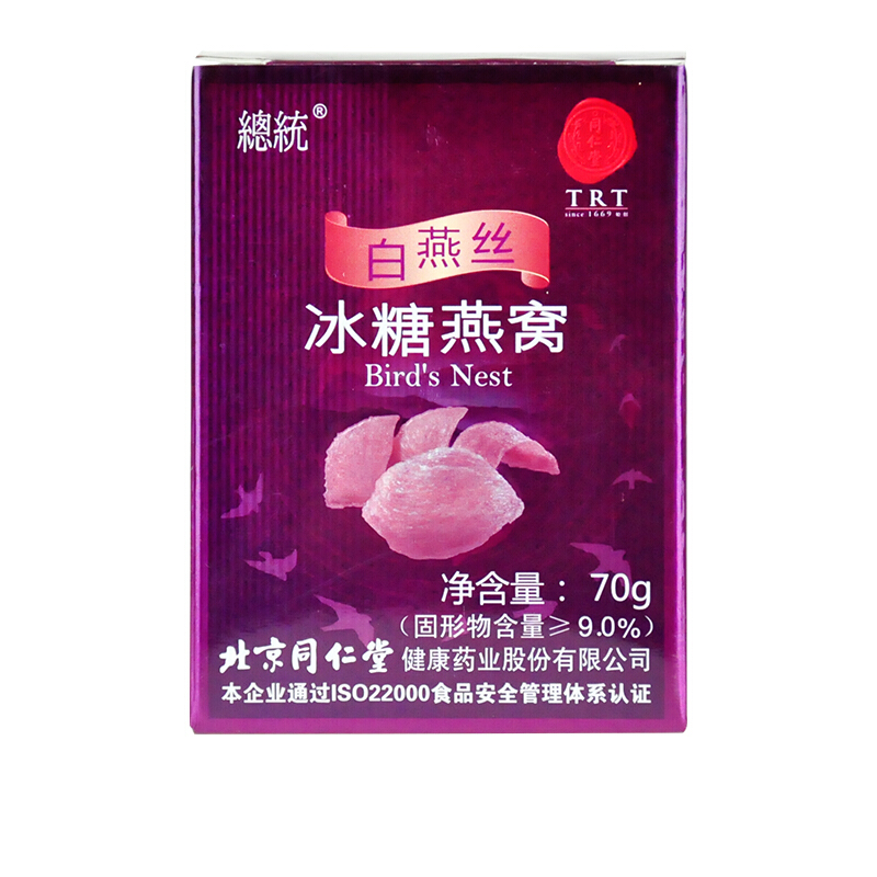 同仁堂  白燕丝冰糖燕窝 70g/瓶 _同仁堂官方云商城