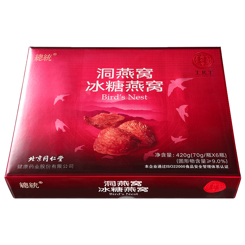 同仁堂 总统牌洞燕窝冰糖燕窝礼盒 420g(70g*6)/盒_同仁堂官方云商城