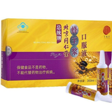 北京同仁堂 总统牌北京同仁堂蜂王浆口服液 300ml(10ml/瓶*30瓶)/盒_同仁堂官方云商城