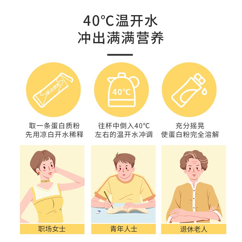 同仁堂 蛋白质粉 10g*30袋/盒_同仁堂官方云商城