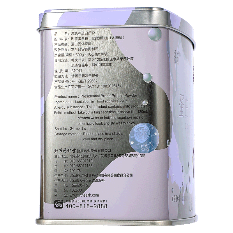 同仁堂 蛋白质粉 10g*30袋/盒_同仁堂官方云商城