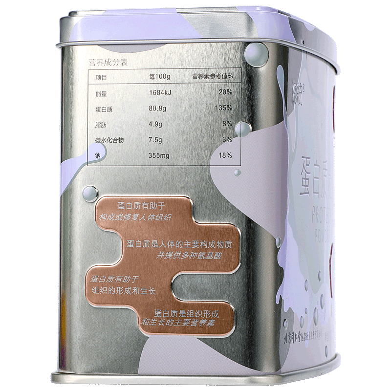 同仁堂 蛋白质粉 10g*30袋/盒_同仁堂官方云商城