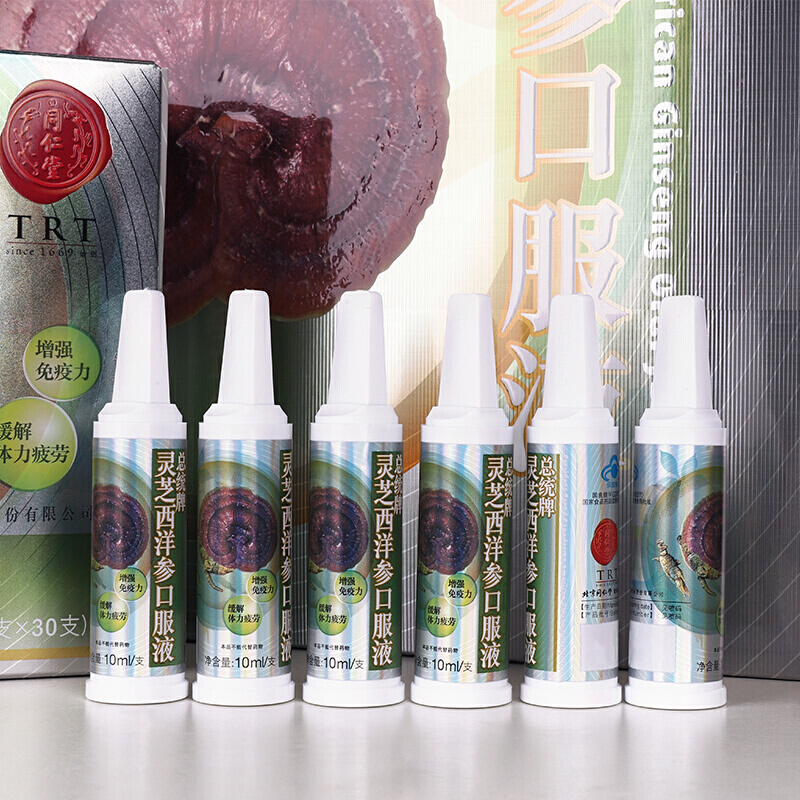 同仁堂 总统牌灵芝西洋参口服液 10ml/支*30支/盒【已停产 下架】_同仁堂官方云商城