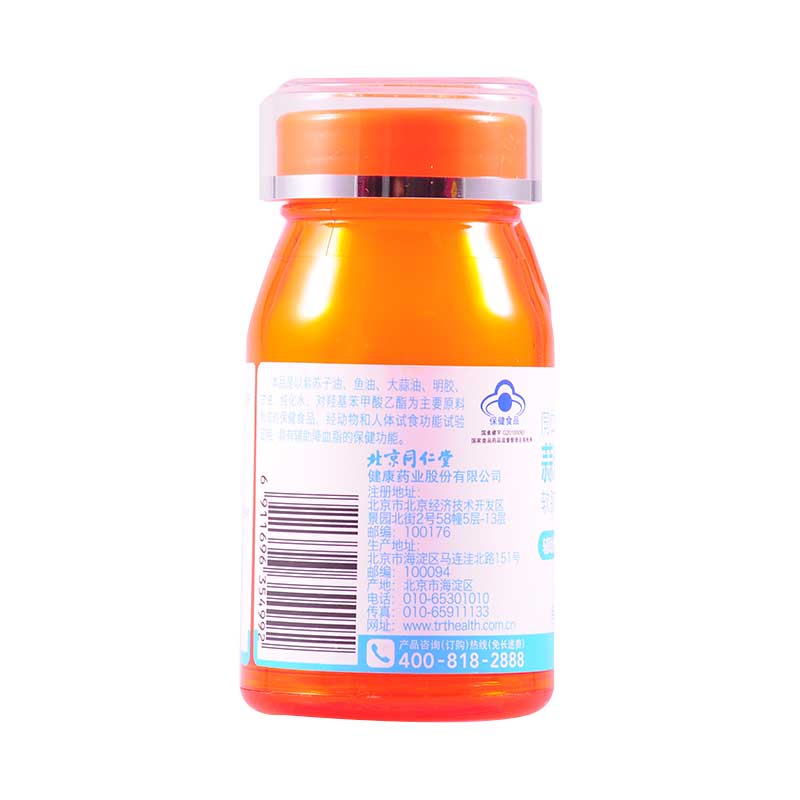 同仁堂 蒜素鱼油软胶囊 27g(450mg*60粒)_同仁堂官方云商城