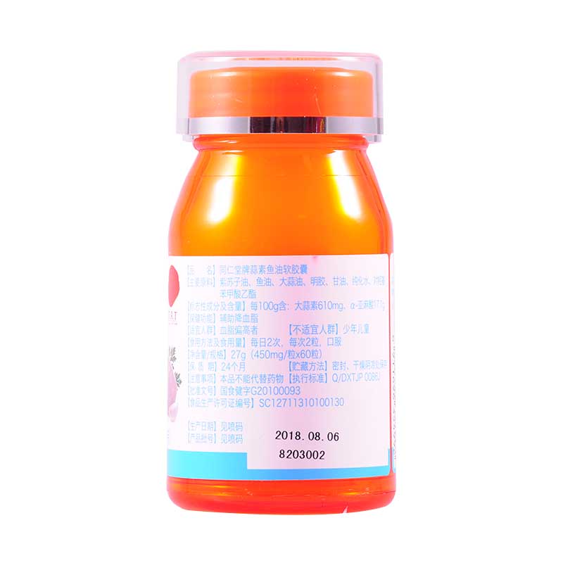 同仁堂 蒜素鱼油软胶囊 27g(450mg*60粒)_同仁堂官方云商城