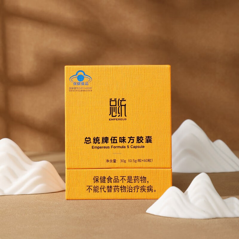 同仁堂 总统牌伍味方胶囊 0.5g/粒*60粒_同仁堂官方云商城