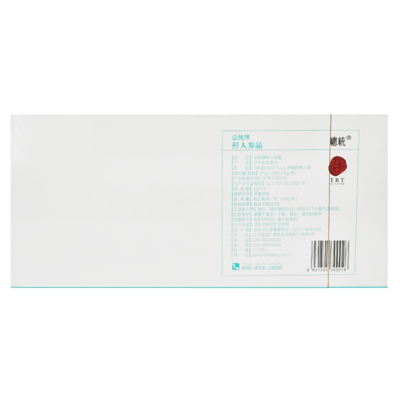 同仁堂 鲜人参晶 0.6g*6支/盒_同仁堂官方云商城