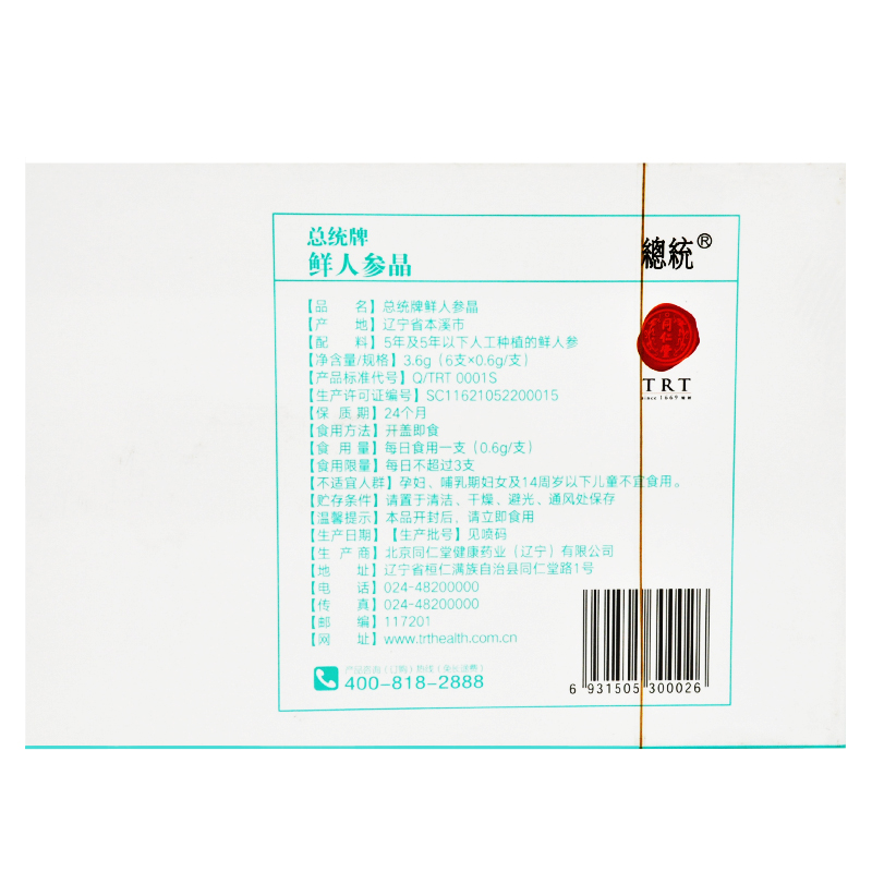 同仁堂 鲜人参晶 0.6g*6支/盒_同仁堂官方云商城