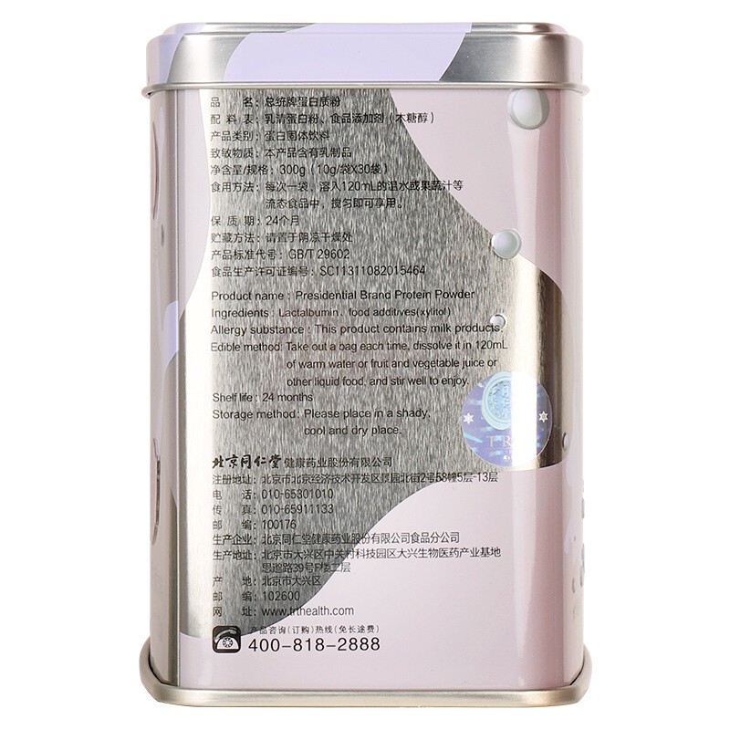 同仁堂 蛋白质粉 10g*30袋/盒_同仁堂官方云商城