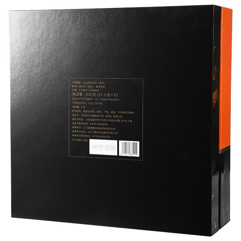 同仁堂 新会柑普洱茶(熟茶) 300g(37.5g*8)/盒【已停产 下架】_同仁堂官方云商城