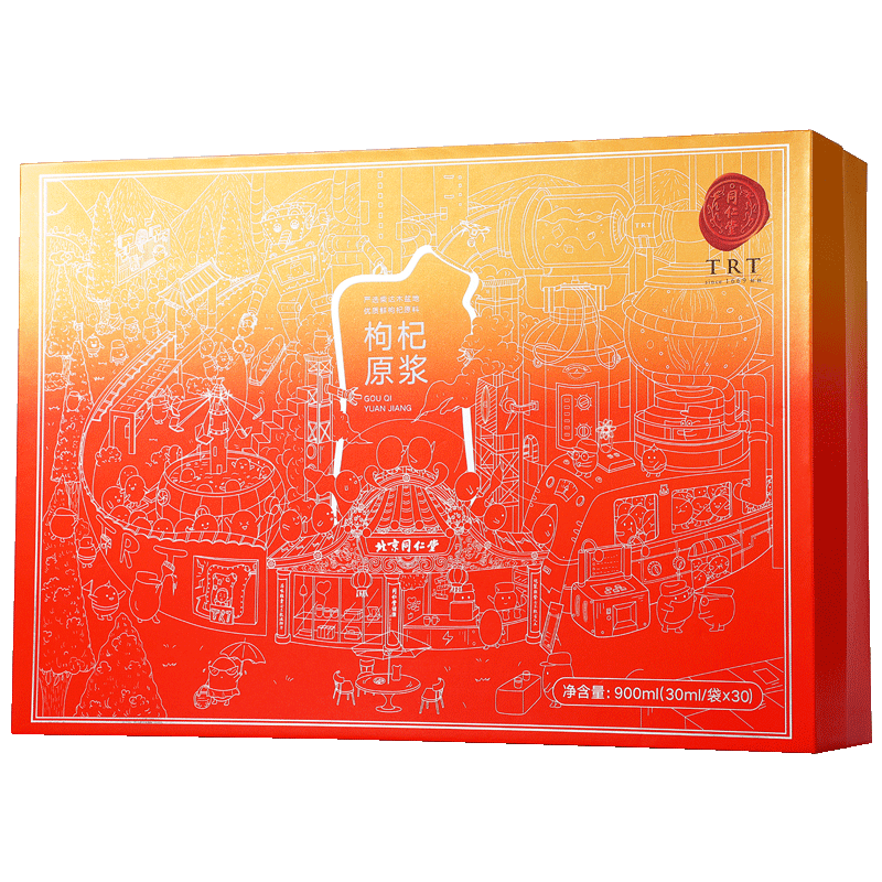 同仁堂 枸杞原浆罐头 900ml(30ml*30)/盒_同仁堂官方云商城