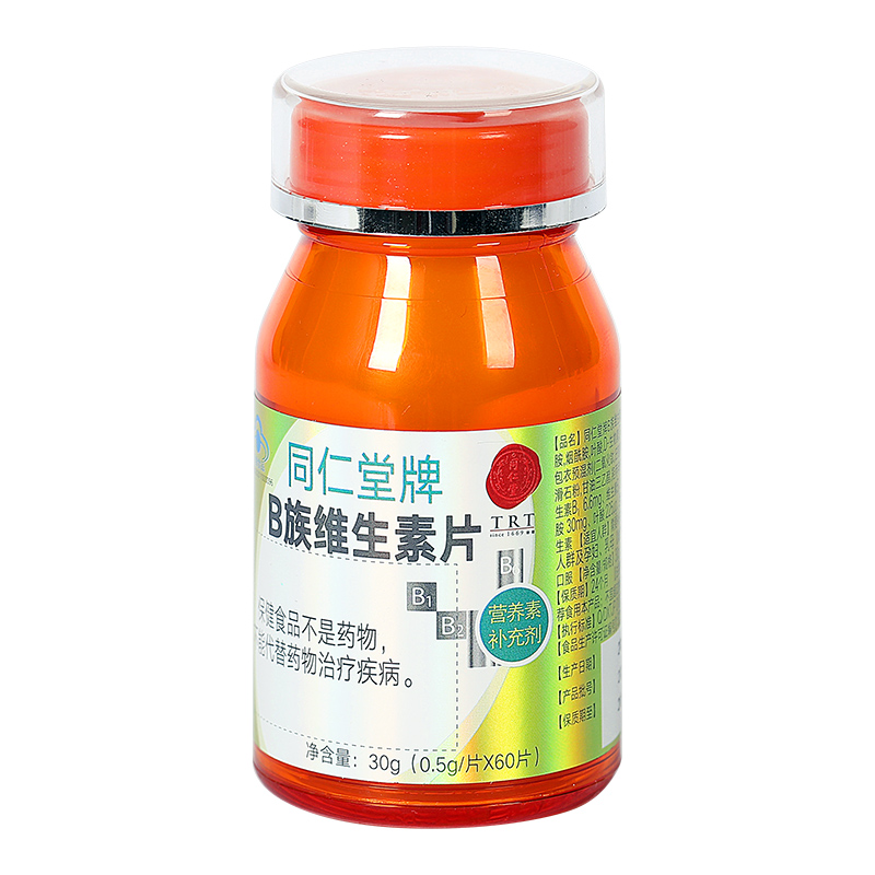 同仁堂牌B族维生素片 30g(0.5g/片*60片)_同仁堂官方云商城