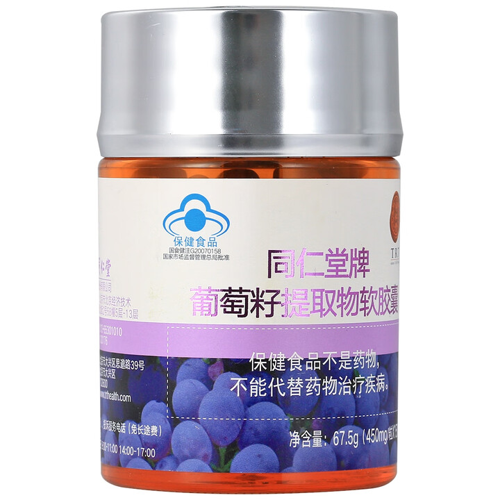 同仁堂 葡萄籽提取物软胶囊 67.5g（150粒装） _同仁堂官方云商城