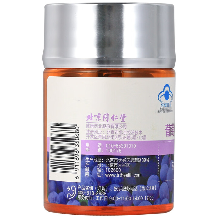 同仁堂 葡萄籽提取物软胶囊 67.5g（150粒装） _同仁堂官方云商城