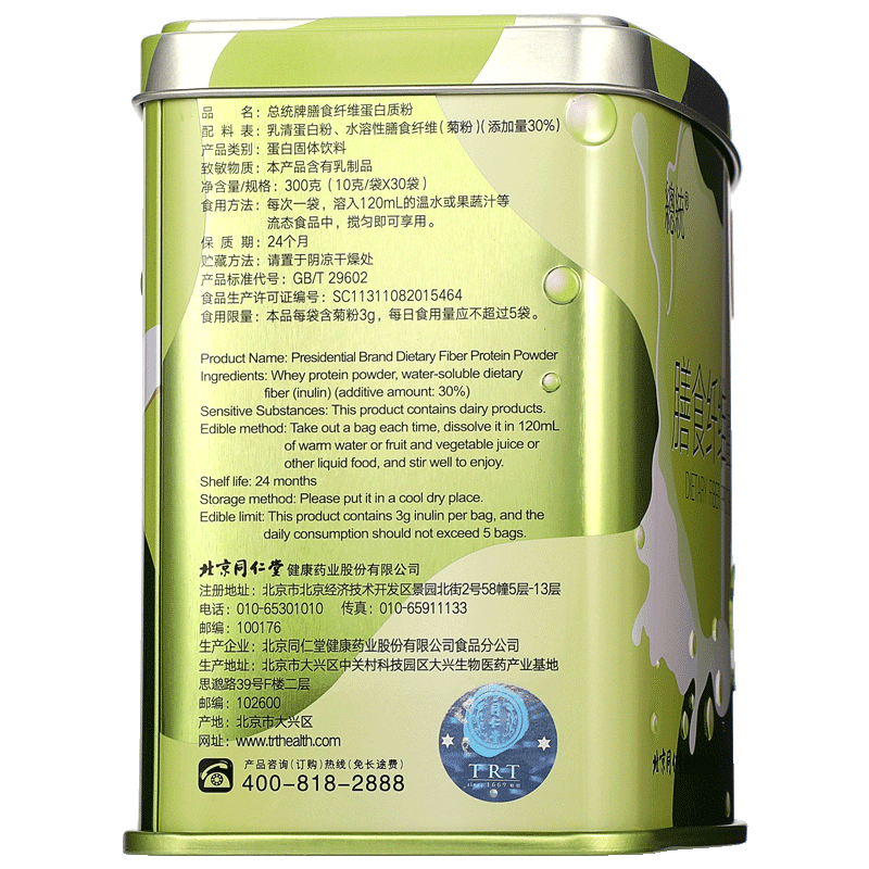 同仁堂 膳食纤维蛋白粉 300g_同仁堂官方云商城