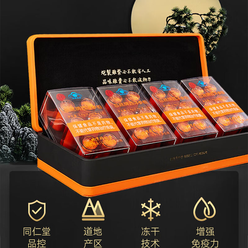 同仁堂 总统牌西洋参粉礼盒装 3.6g*4/盒_同仁堂官方云商城