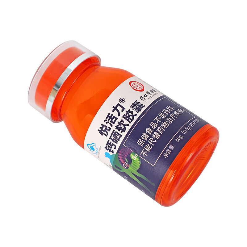 同仁堂 悦活力钙硒软胶囊 30g(0.5g/粒*60粒) /瓶_同仁堂官方云商城