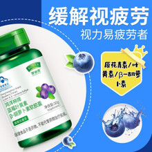 百合康 鸿洋神牌蓝莓叶黄素β-胡萝卜素软胶囊 30g（0.5g/粒*60粒）