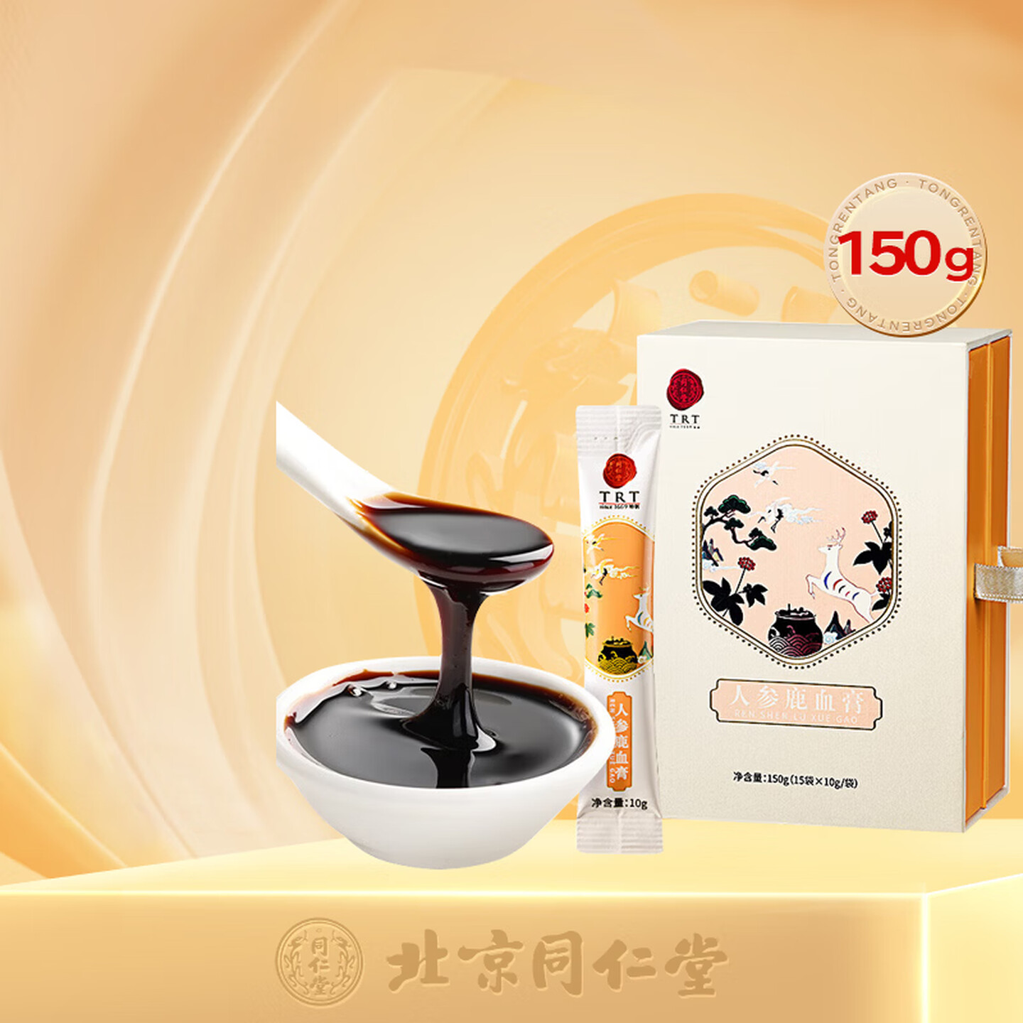 同仁堂 人参鹿血膏 150g（15袋*10g/袋）/盒_同仁堂官方云商城