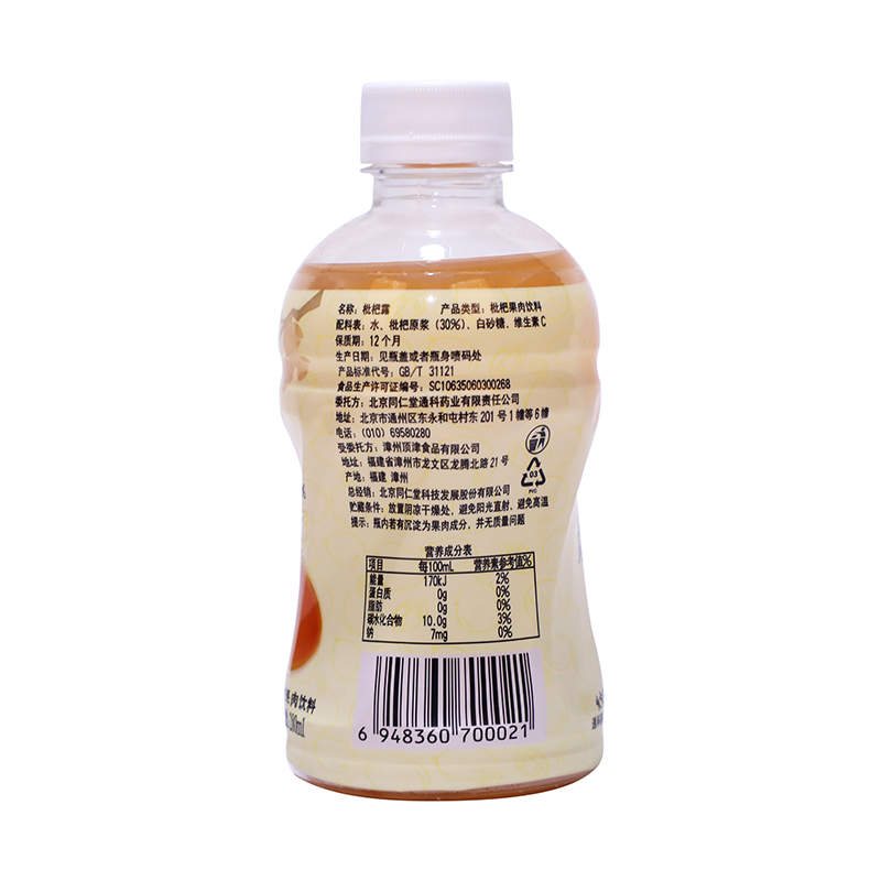 同仁堂 枇杷露  280ml/瓶_同仁堂官方云商城