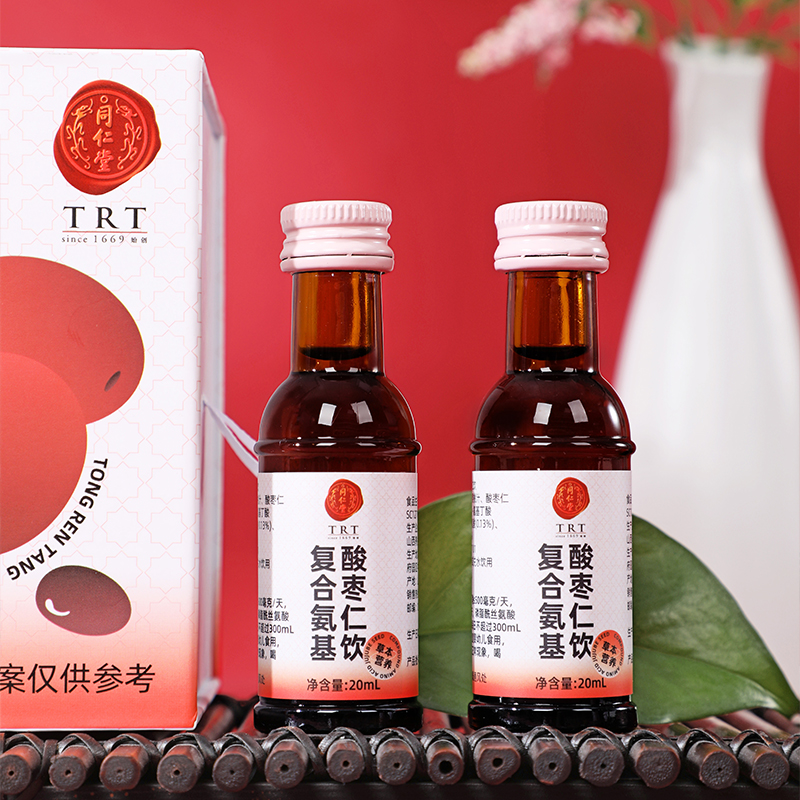 同仁堂 复合氨基酸枣仁饮 20ml*10瓶/盒_同仁堂官方云商城