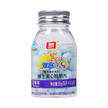雅客 雅客V9牌维生素C咀嚼片（蓝莓味） 35g（50片*0.7g/片）/瓶