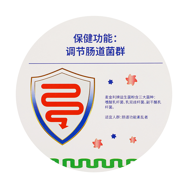 麦金利牌 益生菌粉 1.5g*10袋/盒_同仁堂官方云商城