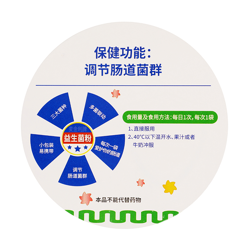 麦金利牌 益生菌粉 1.5g*10袋/盒_同仁堂官方云商城