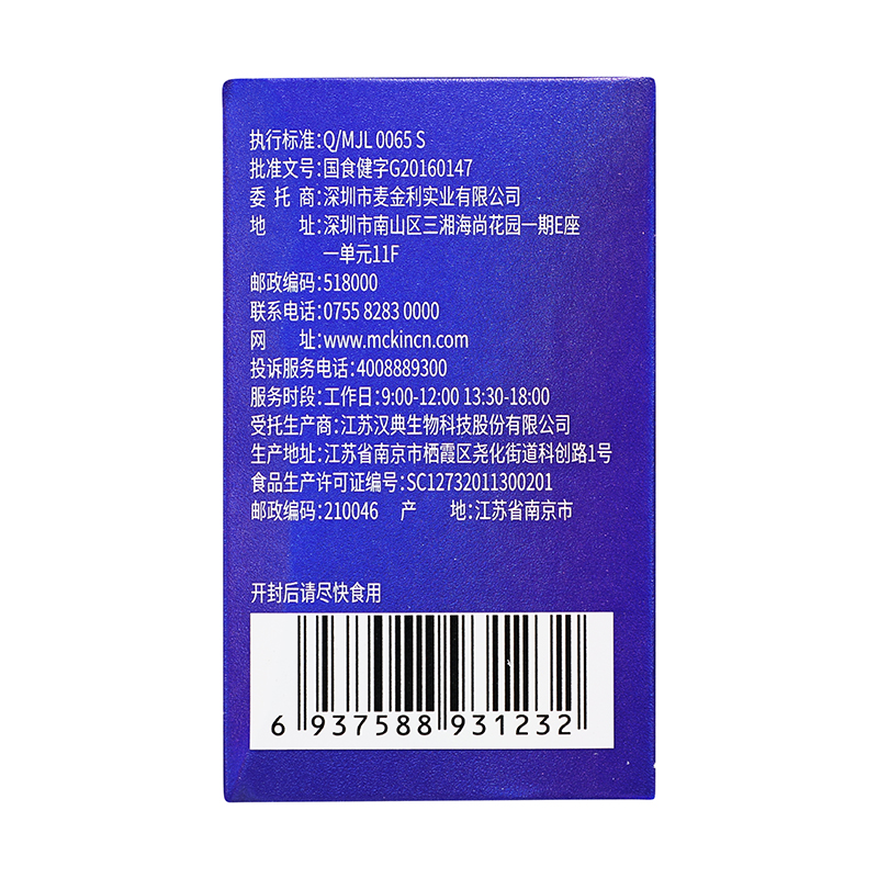麦金利牌 益生菌粉 1.5g*10袋/盒_同仁堂官方云商城