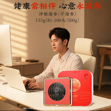 同仁堂 净制海参(干海参) 155g(81-100头/500g)