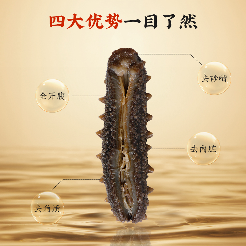 同仁堂 净制海参(干海参)  175g(61-80头/500g)_同仁堂官方云商城