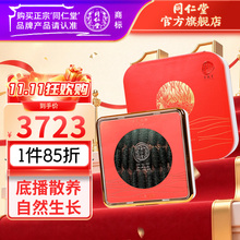 同仁堂 净制海参(干海参) 125g(101-120头/500g)/盒