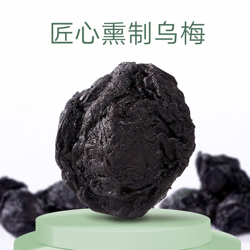 同仁堂 乌梅 200g/瓶_同仁堂官方云商城
