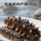 同仁堂 净制海参(干海参) 105克(91-110头/500克)_同仁堂官方云商城