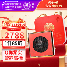 同仁堂 净制海参（干海参）105g（131-150头/500g）