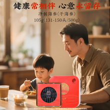同仁堂 净制海参（干海参）105g（131-150头/500g）
