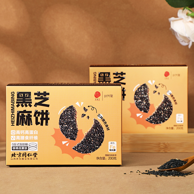 同仁堂 黑芝麻饼 200g/盒_同仁堂官方云商城