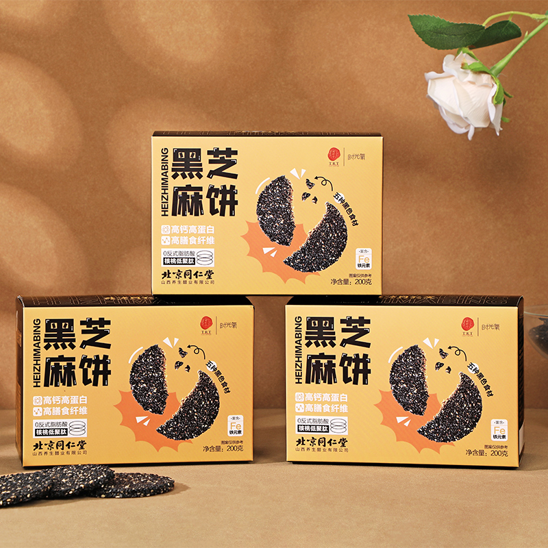 同仁堂 黑芝麻饼 200g/盒_同仁堂官方云商城