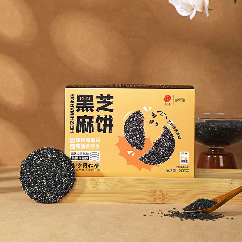 同仁堂 黑芝麻饼 200g/盒_同仁堂官方云商城