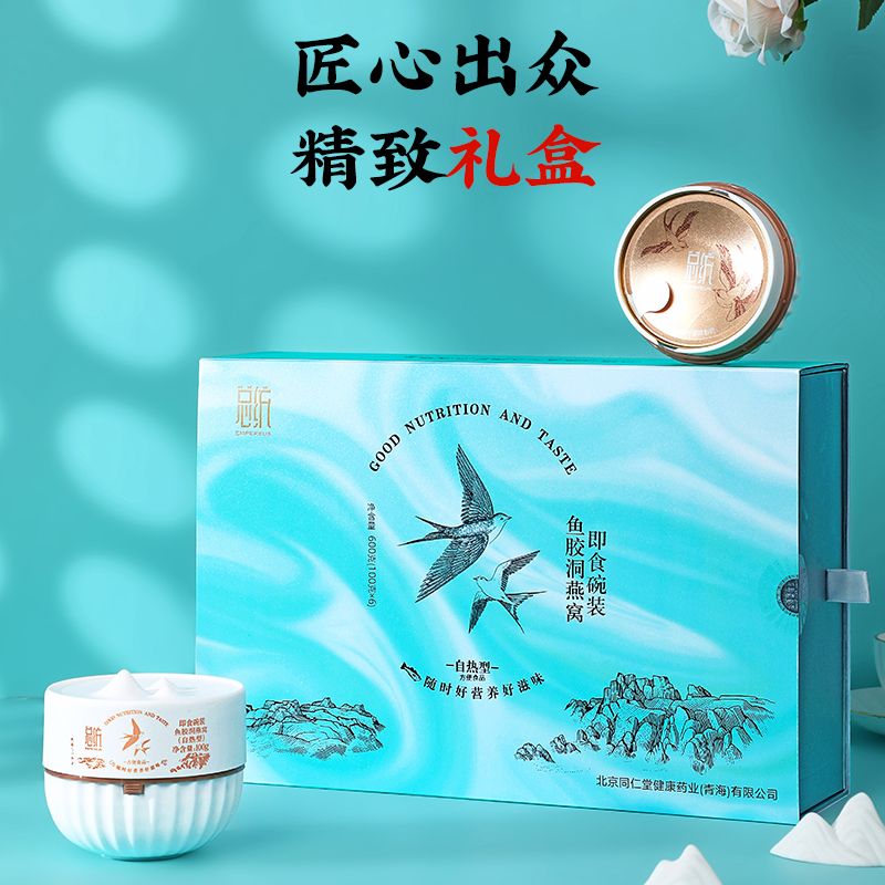 同仁堂 总统牌鱼胶洞燕窝即食碗装燕窝罐头(自热型) 100g*6罐/盒_同仁堂官方云商城