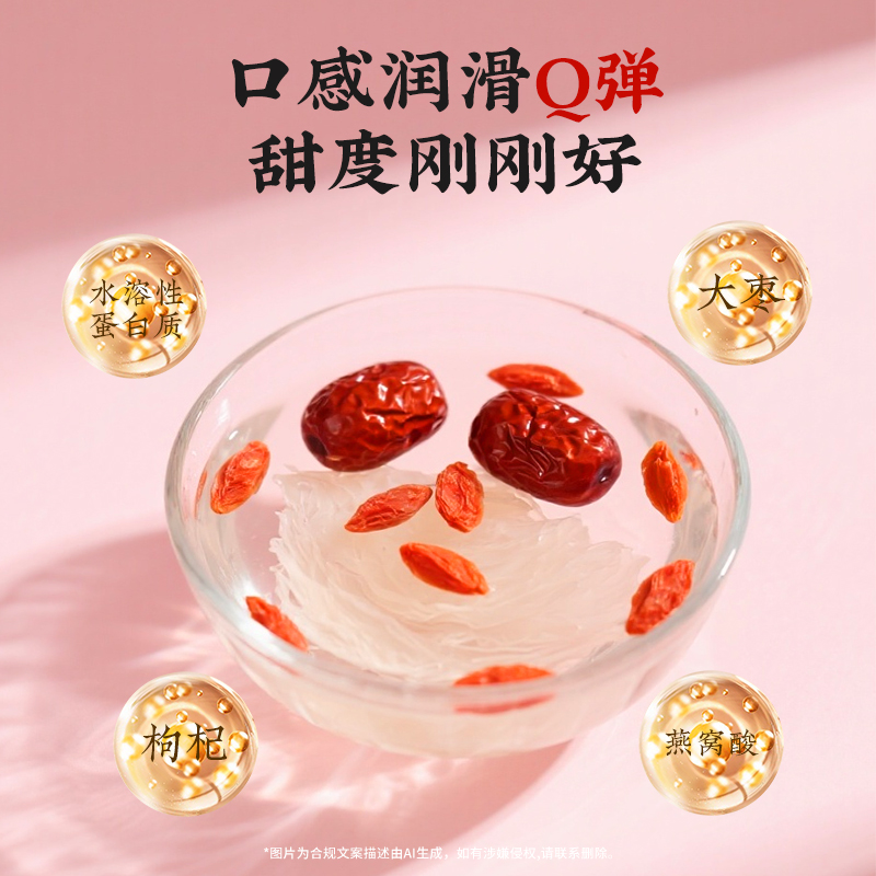 同仁堂 即食碗装红枣枸杞洞燕窝(自热型) 600g(100g*6)/盒_同仁堂官方云商城