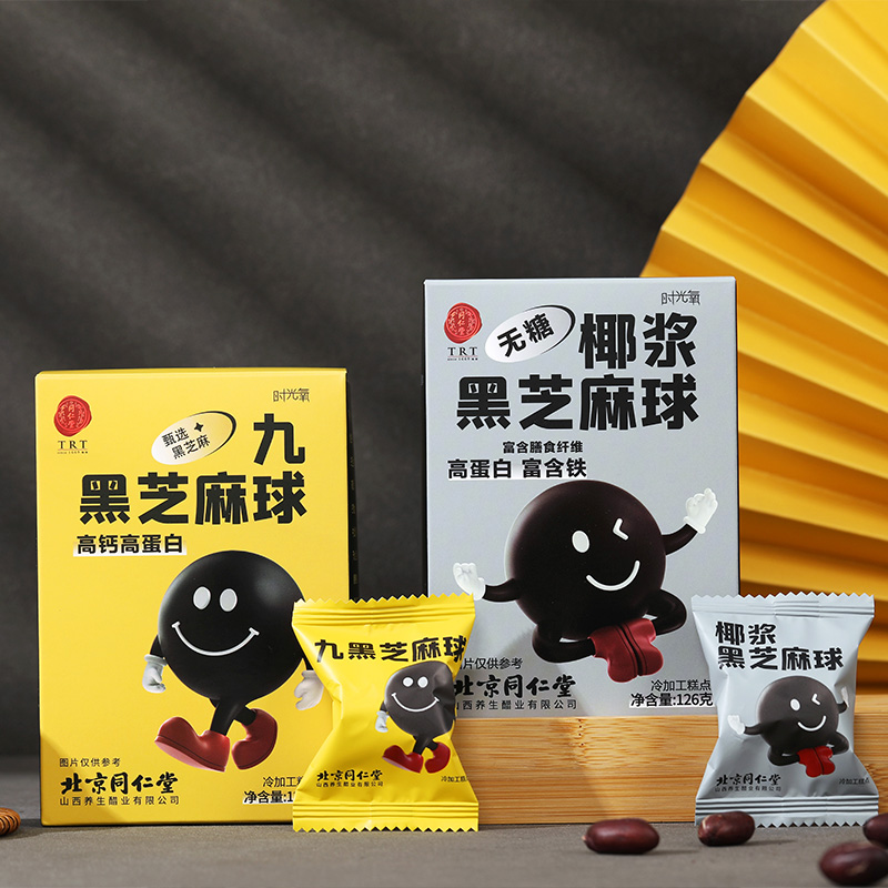 同仁堂 椰浆黑芝麻球 126g/盒_同仁堂官方云商城