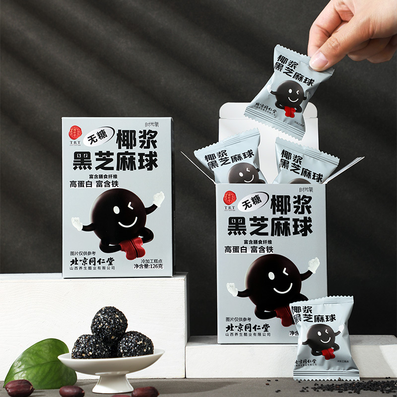 同仁堂 椰浆黑芝麻球 126g/盒_同仁堂官方云商城