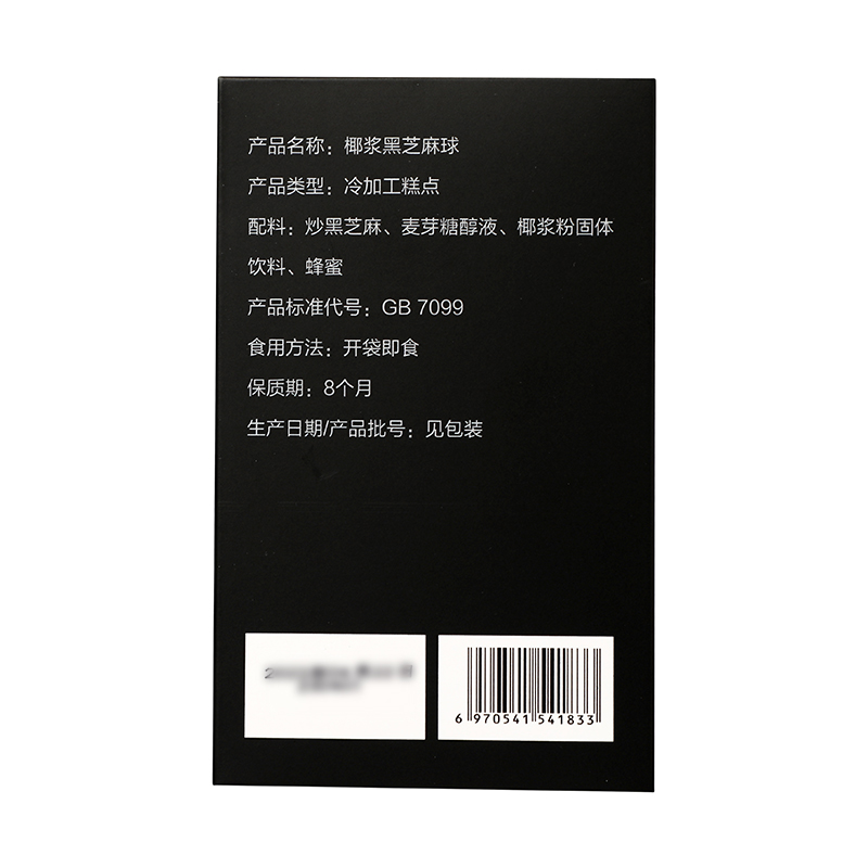 同仁堂 椰浆黑芝麻球 126g/盒_同仁堂官方云商城