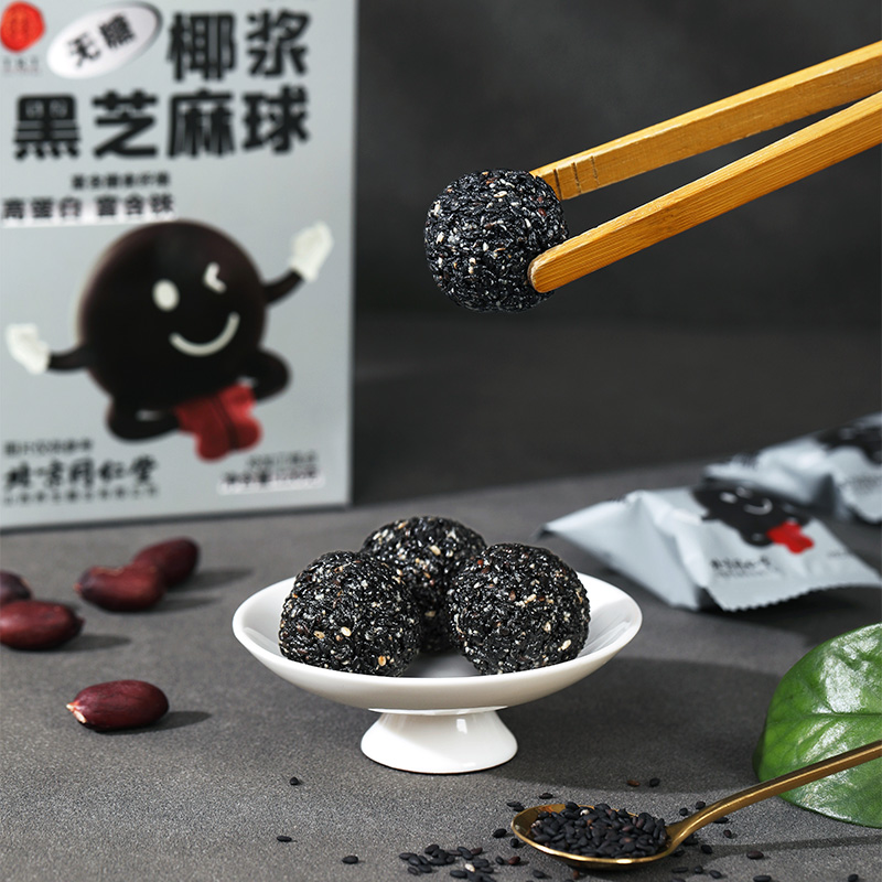 同仁堂 椰浆黑芝麻球 126g/盒_同仁堂官方云商城