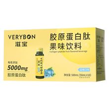 滋宝 胶原蛋白肽口服液500ml 果味饮料液态饮蓝莓口味果饮 50ml*10瓶（蓝莓口味）