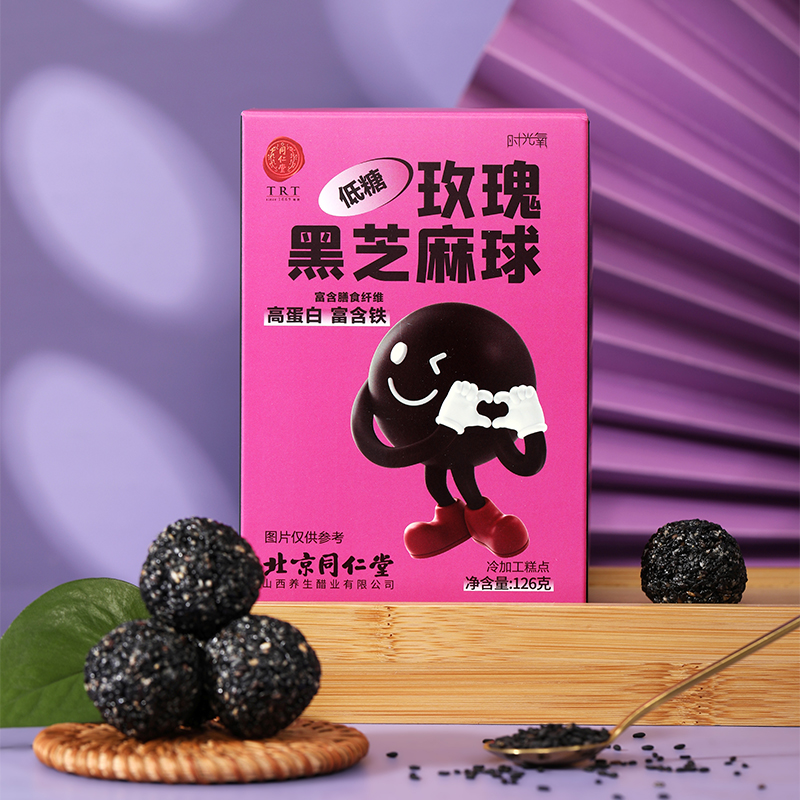 同仁堂 玫瑰黑芝麻球 126g/盒_同仁堂官方云商城