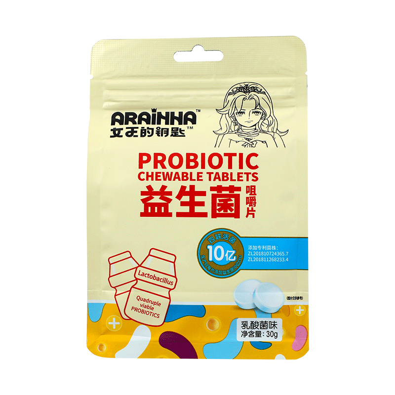 雅客女王的钥匙 益生菌咀嚼片30g乳酸菌味_同仁堂官方云商城