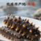 同仁堂 黑金辽参（速发海参）138克（35只）/100-150头/500克_同仁堂官方云商城